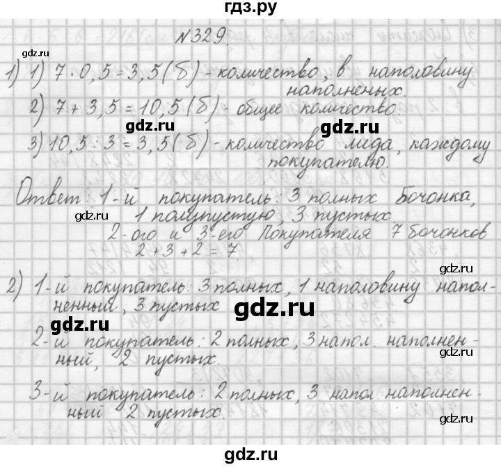 ГДЗ по математике 4 класс Аргинская   упражнение - 329, Решебник №1