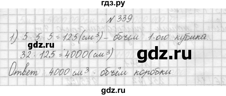 ГДЗ по математике 4 класс Аргинская   упражнение - 339, Решебник №1