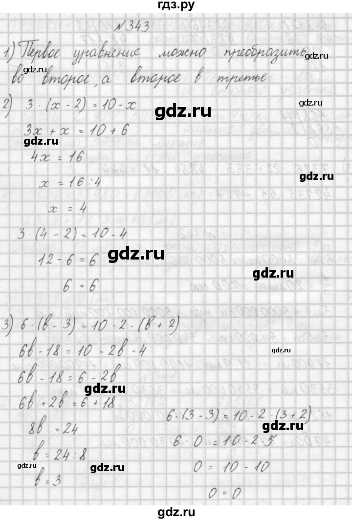 ГДЗ по математике 4 класс Аргинская   упражнение - 343, Решебник №1
