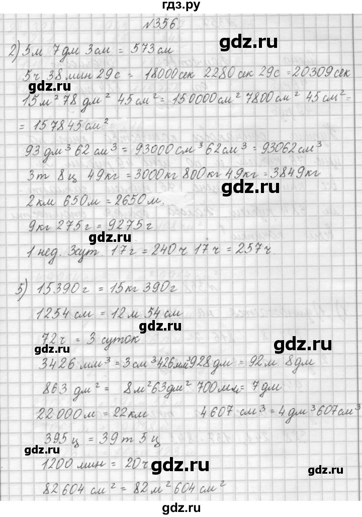 ГДЗ по математике 4 класс Аргинская   упражнение - 356, Решебник №1