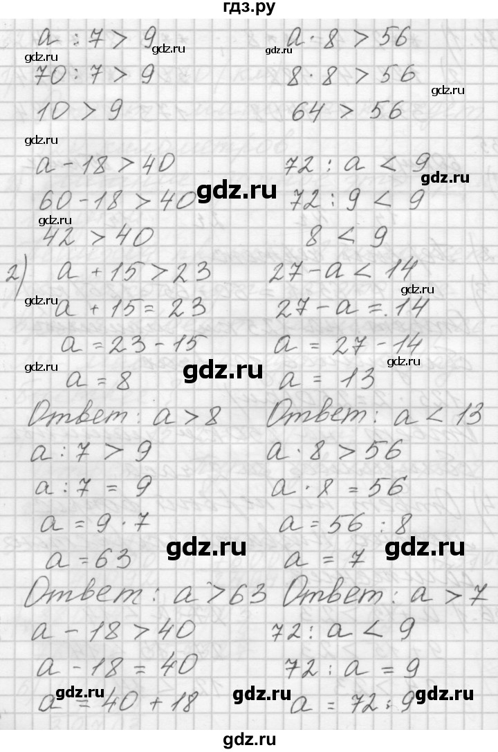 ГДЗ по математике 4 класс Аргинская   упражнение - 36, Решебник №1