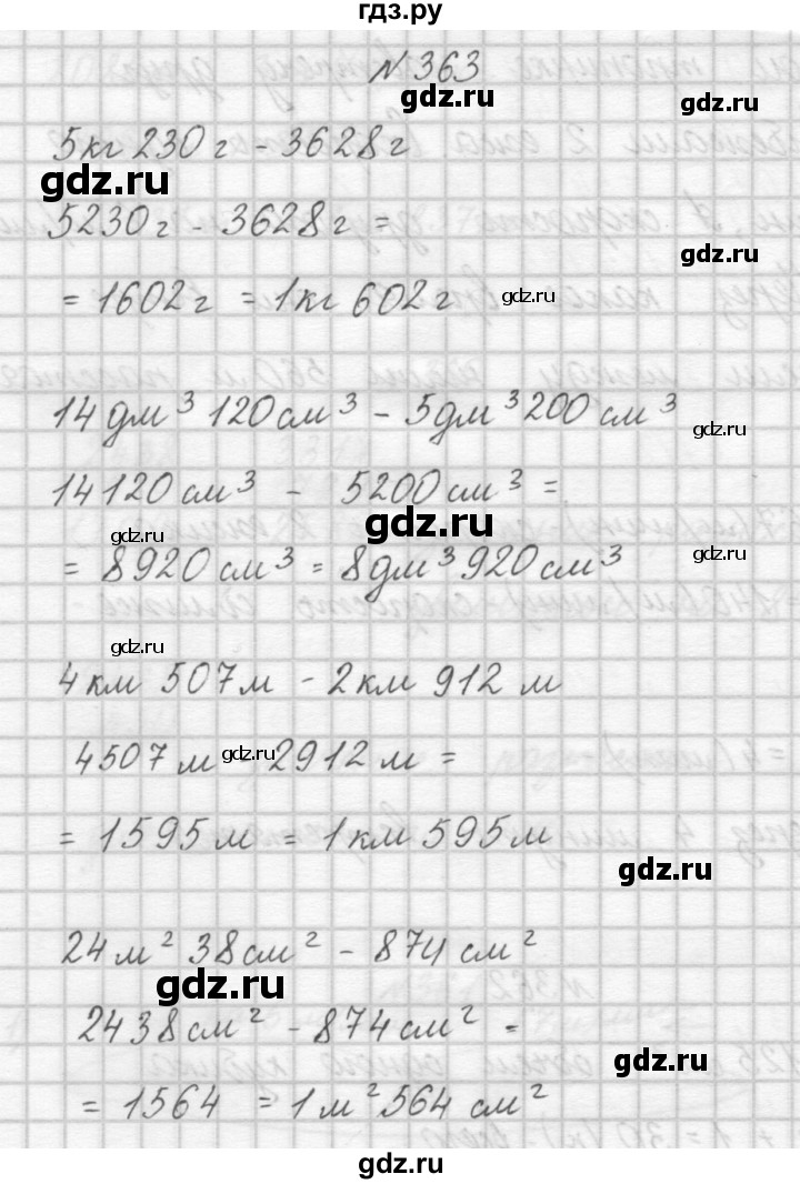 ГДЗ по математике 4 класс Аргинская   упражнение - 363, Решебник №1