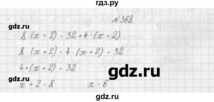 ГДЗ по математике 4 класс Аргинская   упражнение - 368, Решебник №1