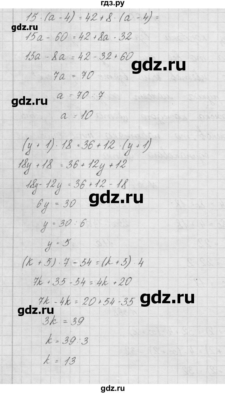 ГДЗ по математике 4 класс Аргинская   упражнение - 368, Решебник №1