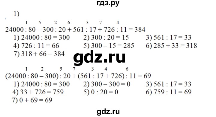 ГДЗ по математике 4 класс Аргинская   упражнение - 371, Решебник №1