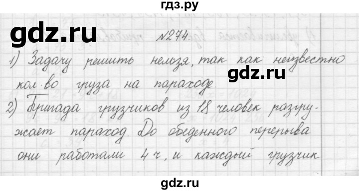 ГДЗ по математике 4 класс Аргинская   упражнение - 374, Решебник №1