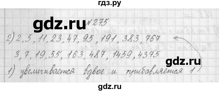 ГДЗ по математике 4 класс Аргинская   упражнение - 375, Решебник №1