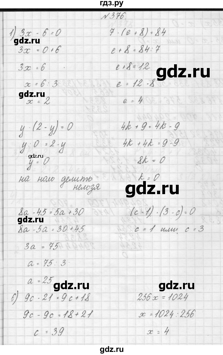 ГДЗ по математике 4 класс Аргинская   упражнение - 376, Решебник №1
