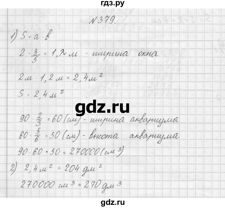 ГДЗ по математике 4 класс Аргинская   упражнение - 379, Решебник №1