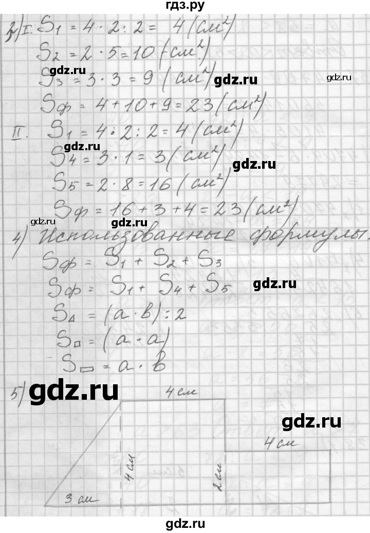 ГДЗ по математике 4 класс Аргинская   упражнение - 38, Решебник №1