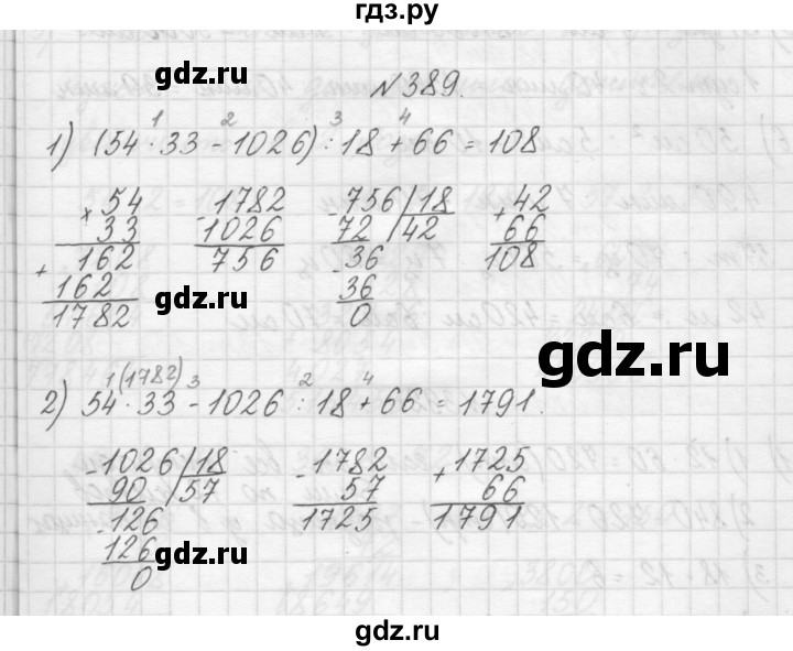ГДЗ по математике 4 класс Аргинская   упражнение - 389, Решебник №1