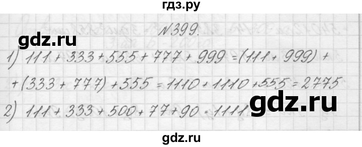 ГДЗ по математике 4 класс Аргинская   упражнение - 399, Решебник №1