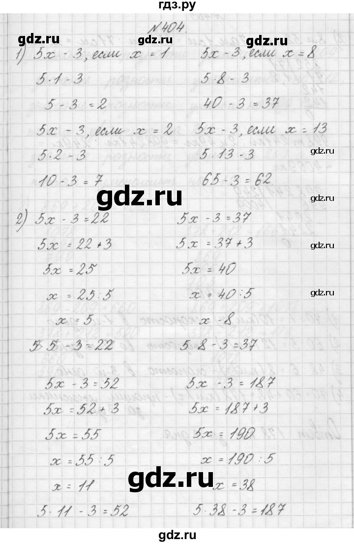 ГДЗ по математике 4 класс Аргинская   упражнение - 404, Решебник №1