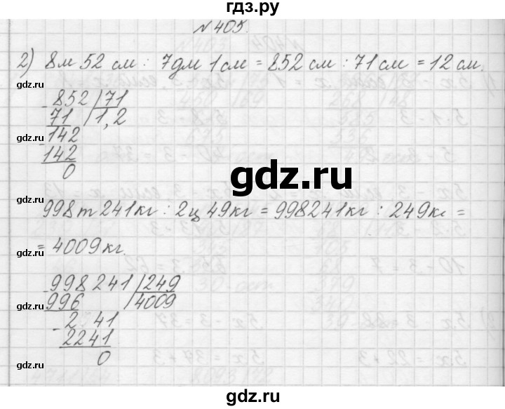 ГДЗ по математике 4 класс Аргинская   упражнение - 405, Решебник №1