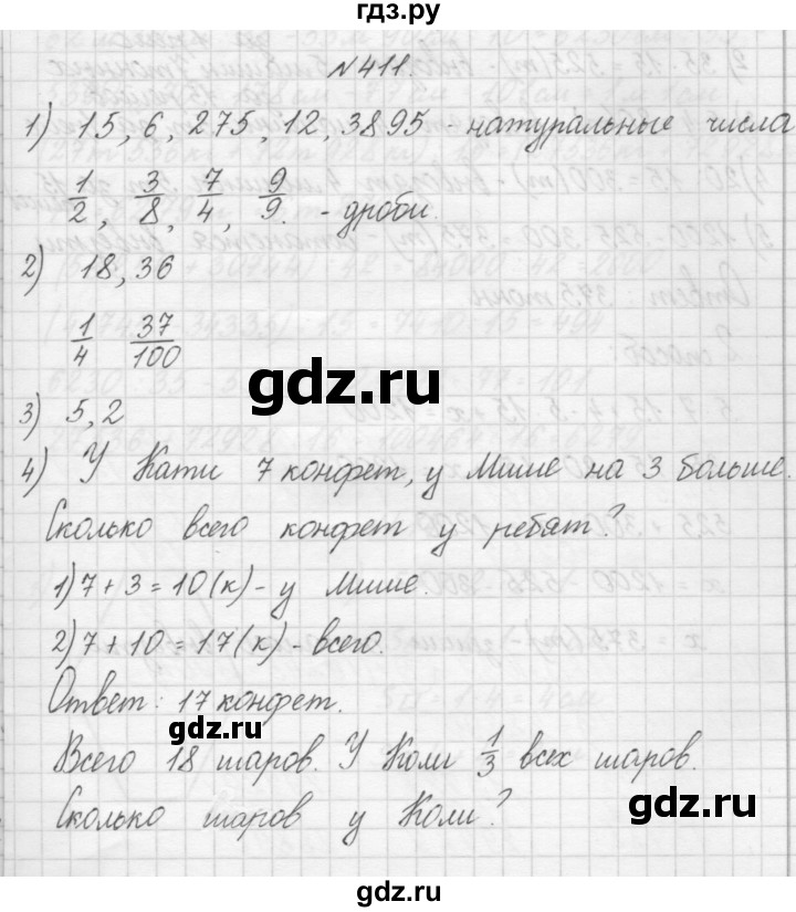 ГДЗ по математике 4 класс Аргинская   упражнение - 411, Решебник №1