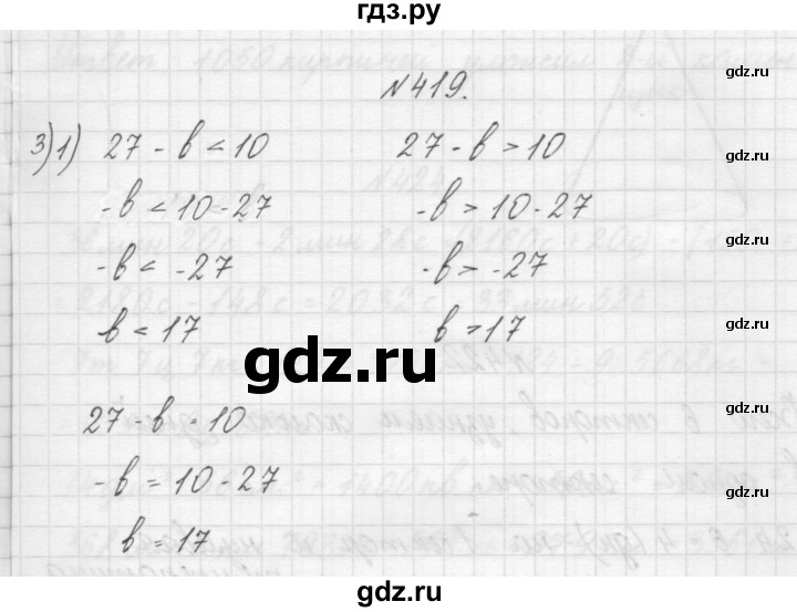ГДЗ по математике 4 класс Аргинская   упражнение - 419, Решебник №1