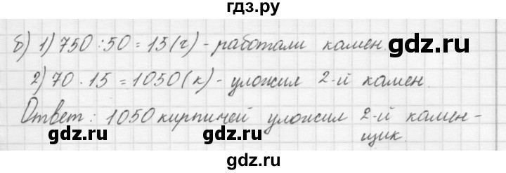 ГДЗ по математике 4 класс Аргинская   упражнение - 423, Решебник №1