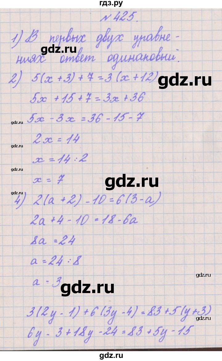 ГДЗ по математике 4 класс Аргинская   упражнение - 425, Решебник №1