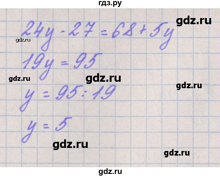 ГДЗ по математике 4 класс Аргинская   упражнение - 425, Решебник №1