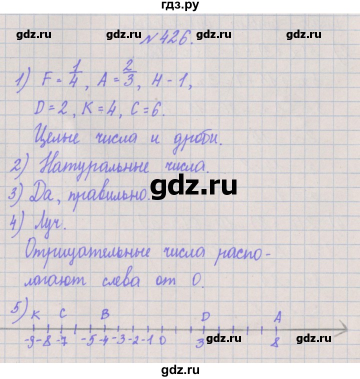 ГДЗ по математике 4 класс Аргинская   упражнение - 426, Решебник №1