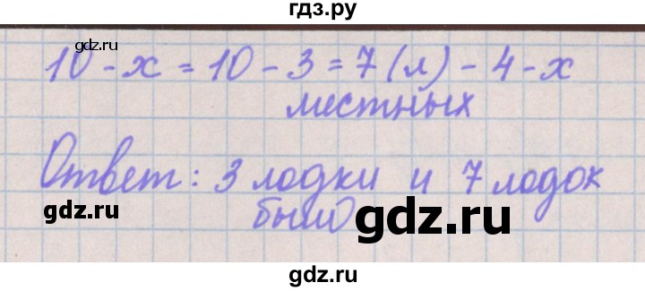 ГДЗ по математике 4 класс Аргинская   упражнение - 435, Решебник №1