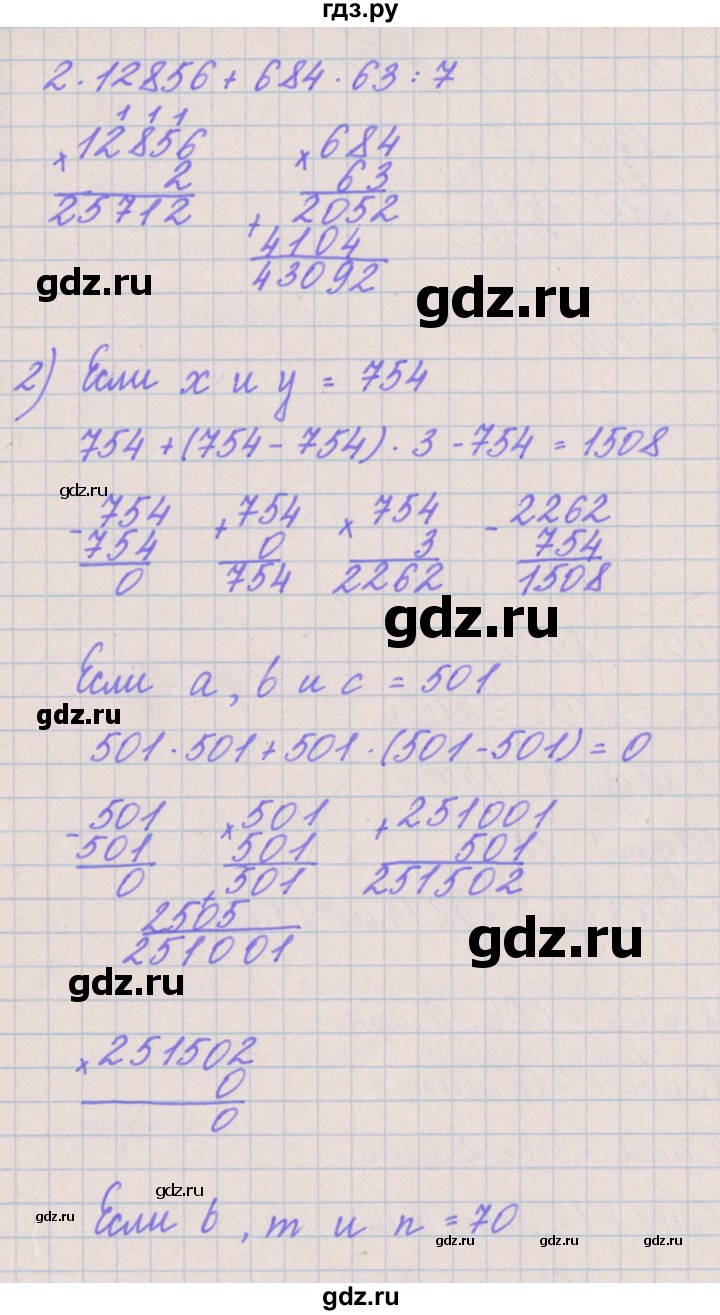 ГДЗ по математике 4 класс Аргинская   упражнение - 436, Решебник №1