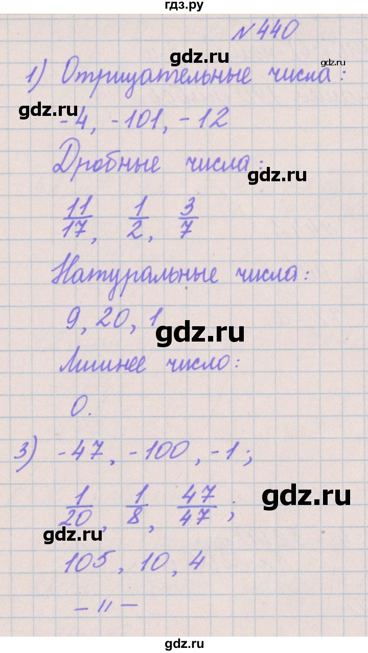 ГДЗ по математике 4 класс Аргинская   упражнение - 440, Решебник №1