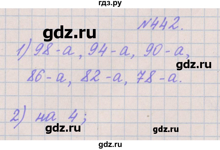 ГДЗ по математике 4 класс Аргинская   упражнение - 442, Решебник №1
