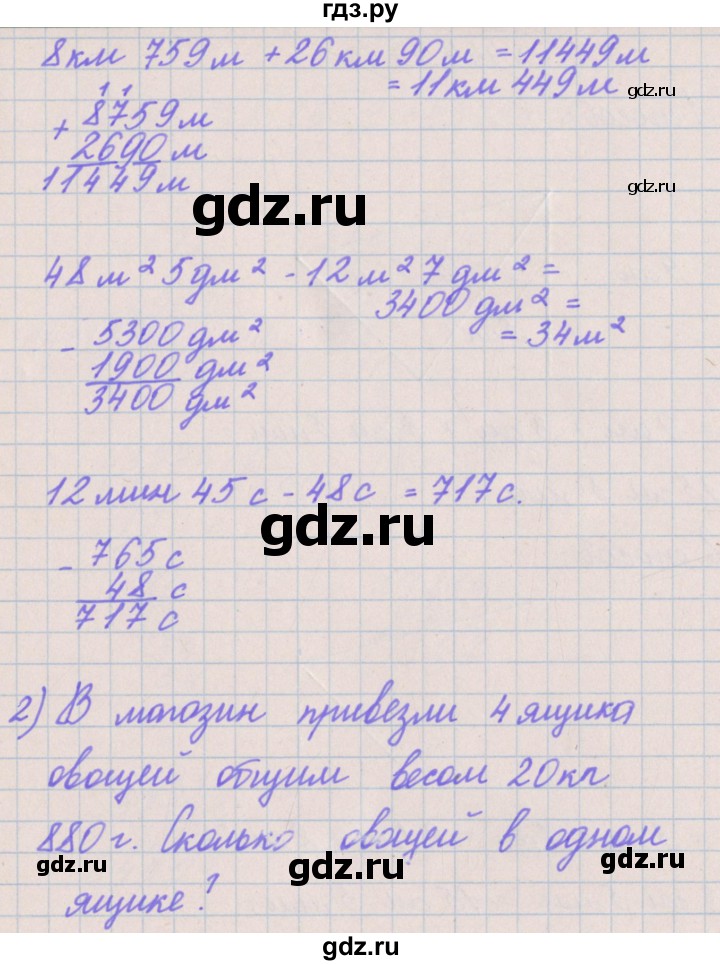 ГДЗ по математике 4 класс Аргинская   упражнение - 443, Решебник №1
