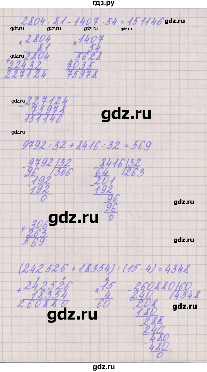 ГДЗ по математике 4 класс Аргинская   упражнение - 447, Решебник №1