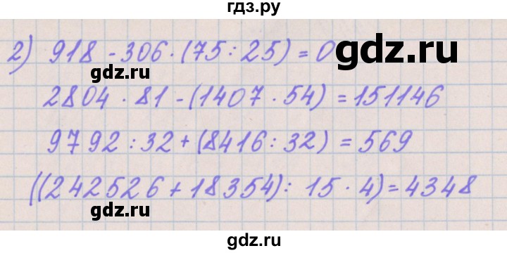 ГДЗ по математике 4 класс Аргинская   упражнение - 447, Решебник №1