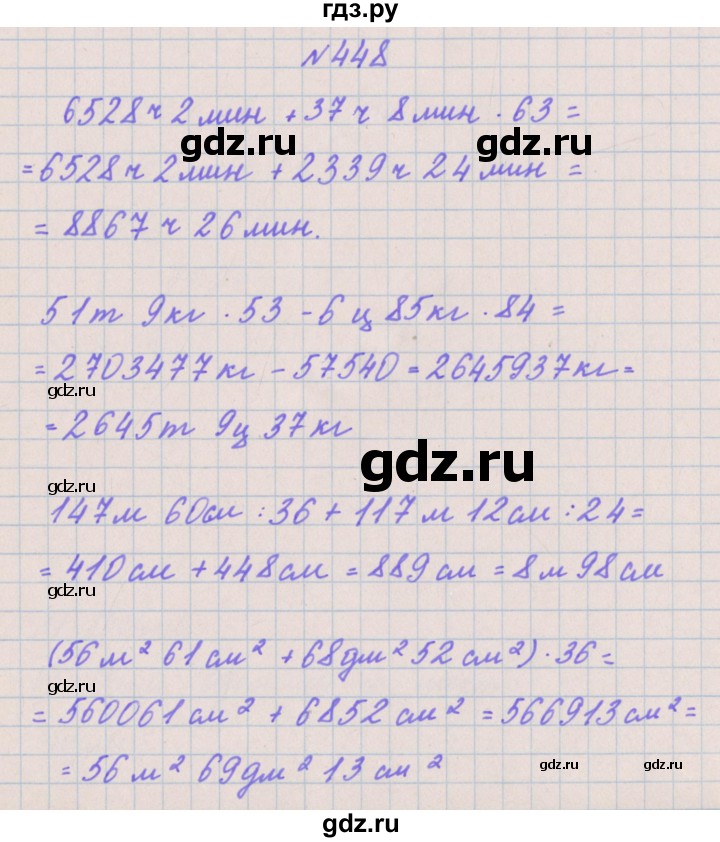 ГДЗ по математике 4 класс Аргинская   упражнение - 448, Решебник №1