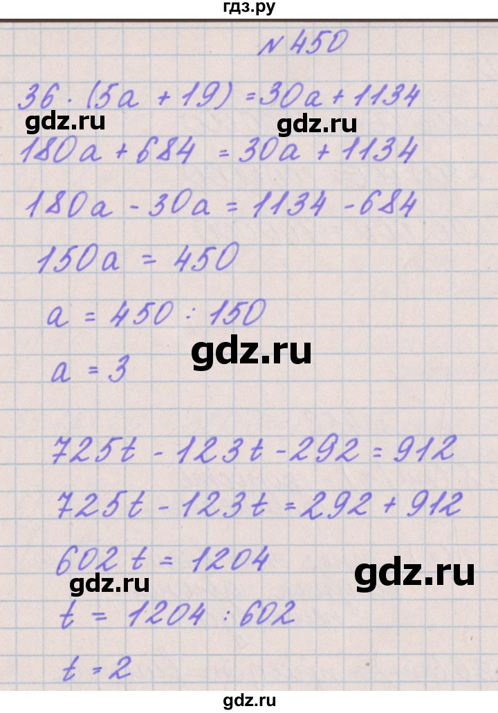 ГДЗ по математике 4 класс Аргинская   упражнение - 450, Решебник №1