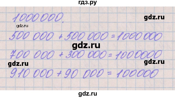 ГДЗ по математике 4 класс Аргинская   упражнение - 451, Решебник №1