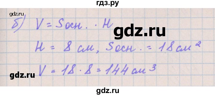 ГДЗ по математике 4 класс Аргинская   упражнение - 458, Решебник №1