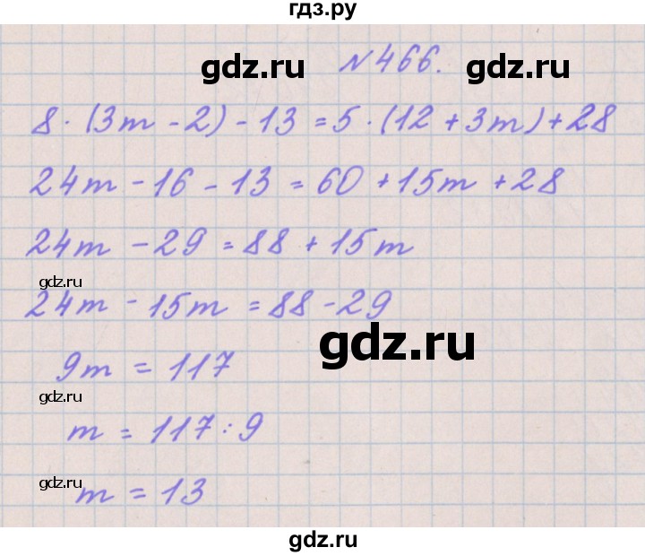 ГДЗ по математике 4 класс Аргинская   упражнение - 466, Решебник №1