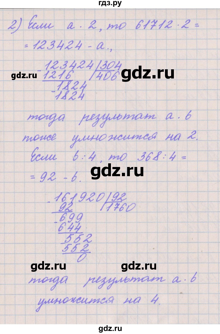 ГДЗ по математике 4 класс Аргинская   упражнение - 477, Решебник №1