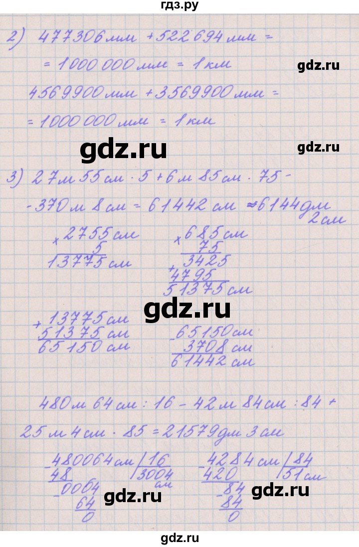 ГДЗ по математике 4 класс Аргинская   упражнение - 478, Решебник №1