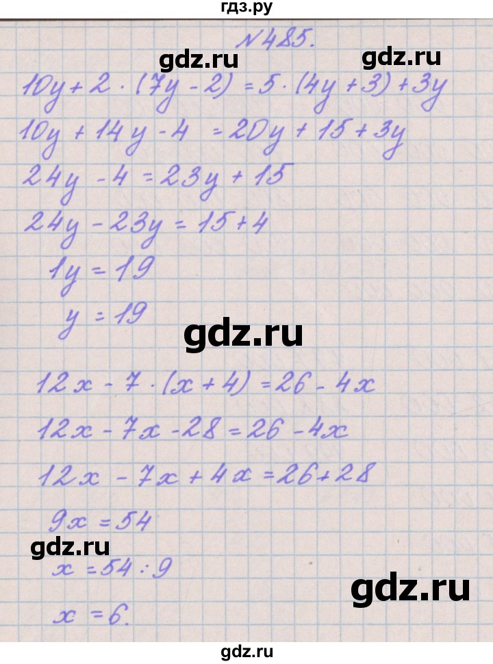 ГДЗ по математике 4 класс Аргинская   упражнение - 485, Решебник №1