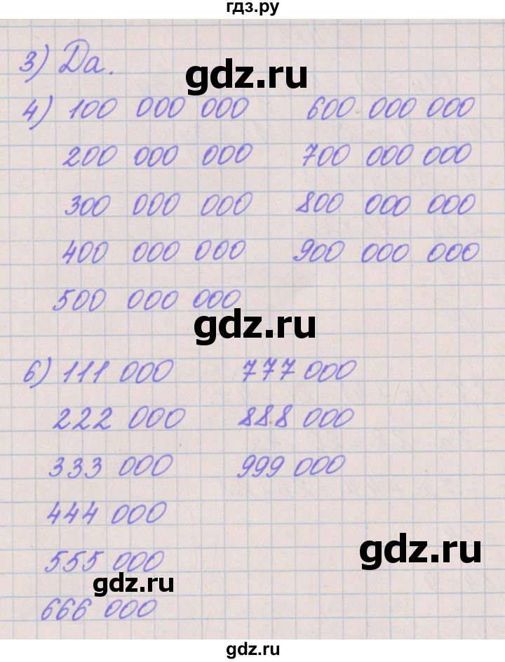 ГДЗ по математике 4 класс Аргинская   упражнение - 486, Решебник №1