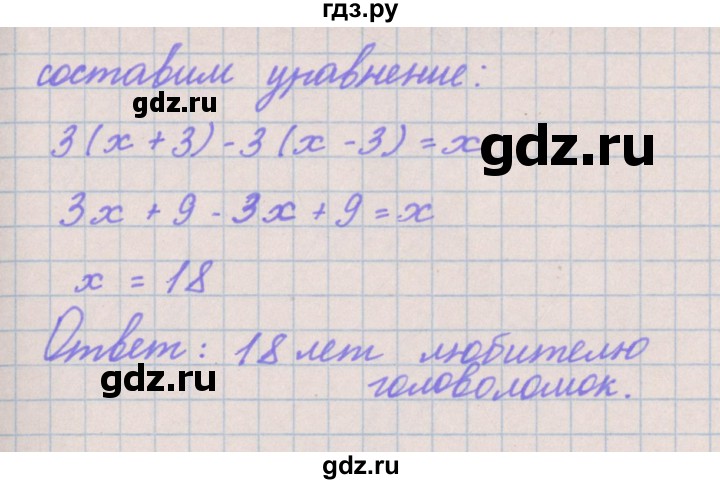 ГДЗ по математике 4 класс Аргинская   упражнение - 487, Решебник №1