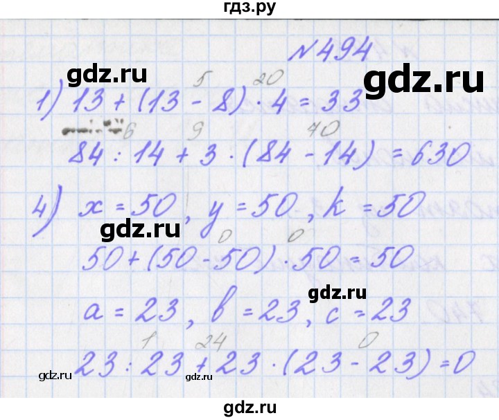 ГДЗ по математике 4 класс Аргинская   упражнение - 494, Решебник №1