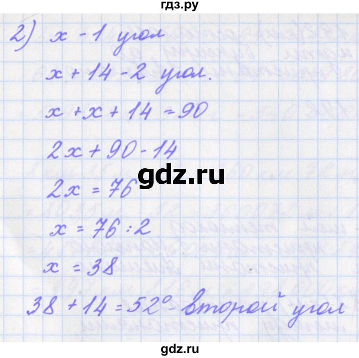 ГДЗ по математике 4 класс Аргинская   упражнение - 495, Решебник №1