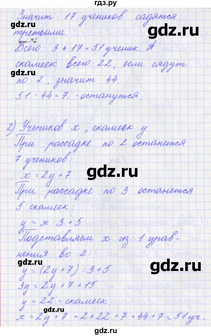 ГДЗ по математике 4 класс Аргинская   упражнение - 505, Решебник №1