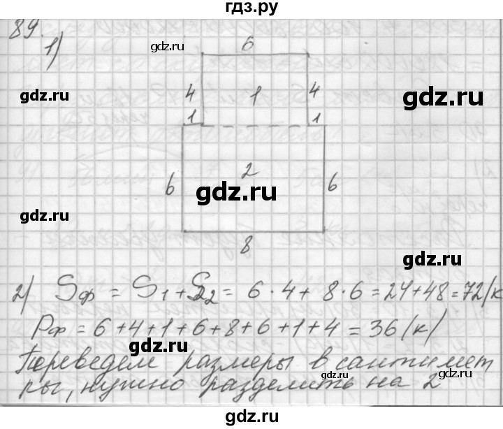 ГДЗ по математике 4 класс Аргинская   упражнение - 89, Решебник №1