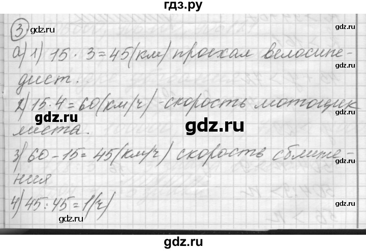 ГДЗ Проверь Себя. Часть 1 / Страница 100 3 Математика 4 Класс.