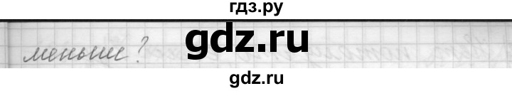 ГДЗ по математике 4 класс Аргинская   упражнение - 198, Решебник №1