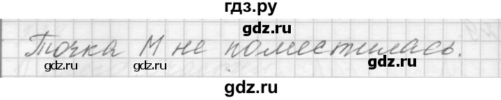 ГДЗ по математике 4 класс Аргинская   упражнение - 230, Решебник №1