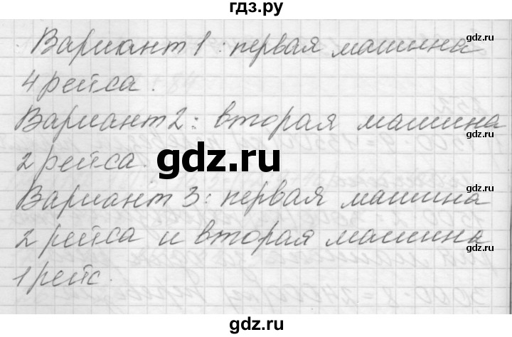 ГДЗ по математике 4 класс Аргинская   упражнение - 252, Решебник №1