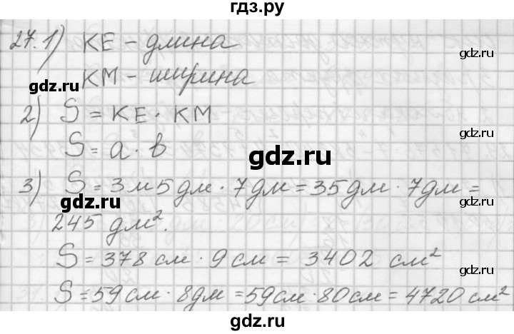 ГДЗ по математике 4 класс Аргинская   упражнение - 27, Решебник №1
